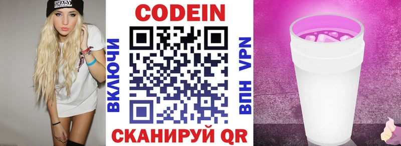 Кодеиновый сироп Lean напиток Lean (лин)  Купить  Златоуст 
