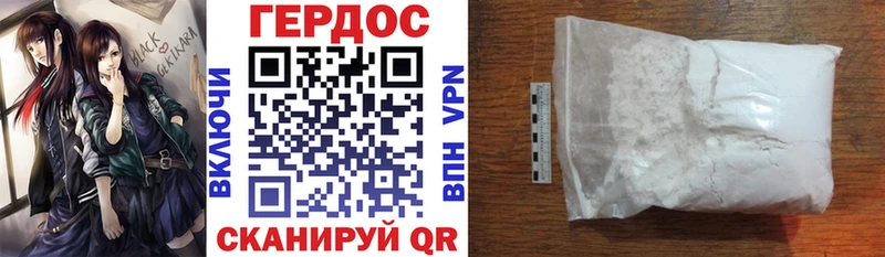 Героин хмурый  Купить закладки  Златоуст 